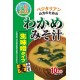 菜食生活　海带芽味噌汤(10餐份)