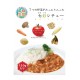 菜食生活　什錦燉蔬菜(蕃茄口味)