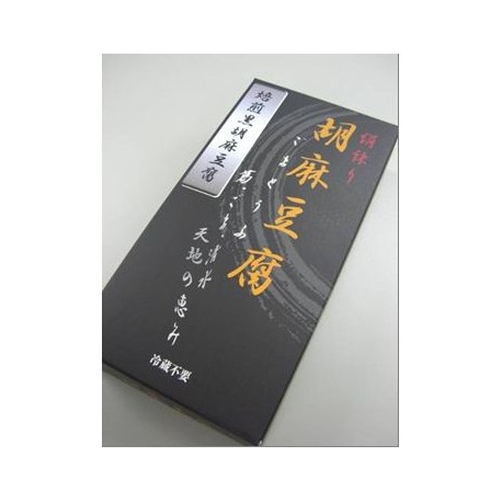 焙煎黑芝麻豆腐