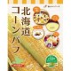 干燥玉米(圆形)
