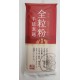 全粒小麥粉手拉細麵