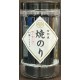 有明海產金印燒海苔(罐裝)