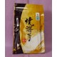 有明海產特級燒海苔(半型)