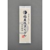 秋田縣稻庭手工烏龍麵