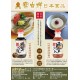 味噌調味醬