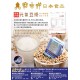 元氣豆漿1箱(24罐)