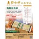 食用米油(玄米油)