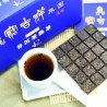 三年陳普洱茶(熟茶)20片裝