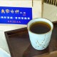 經典好茶頭