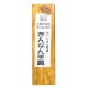 銀杏果紅豆羊羹