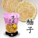 柚子仙貝