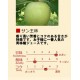 蘋果的點滴─王林蘋果汁